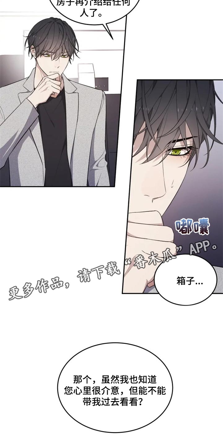 第31章：箱子17