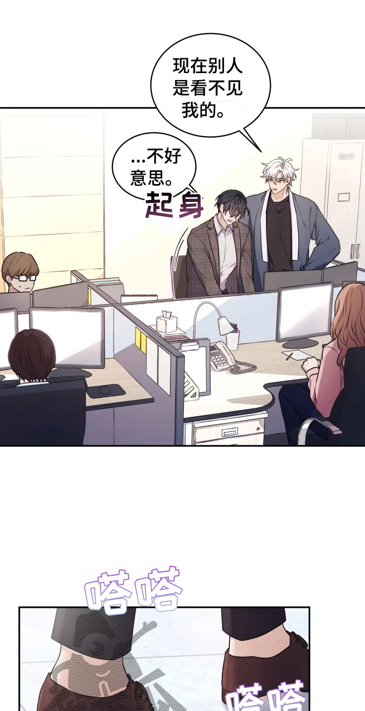 第5章：缠绕的鬼11