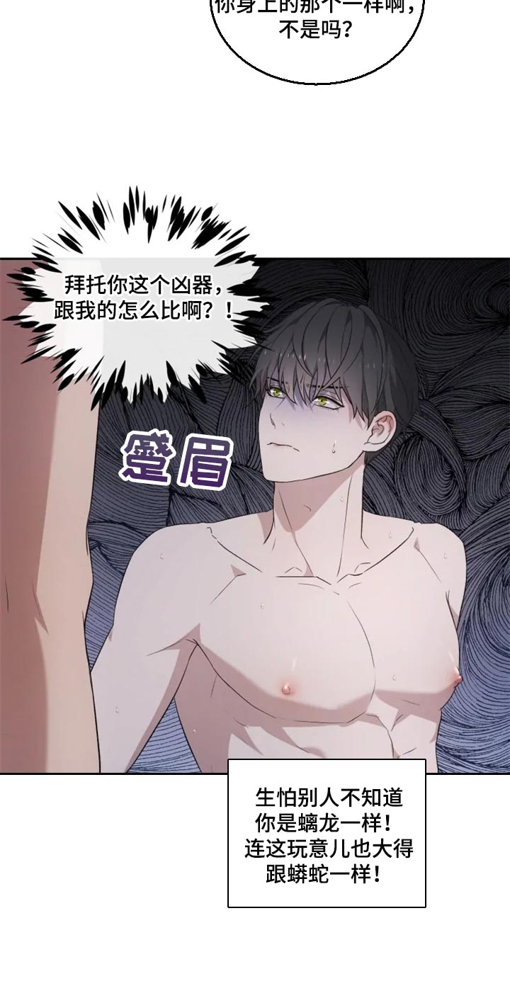 第21章：比女人麻烦20