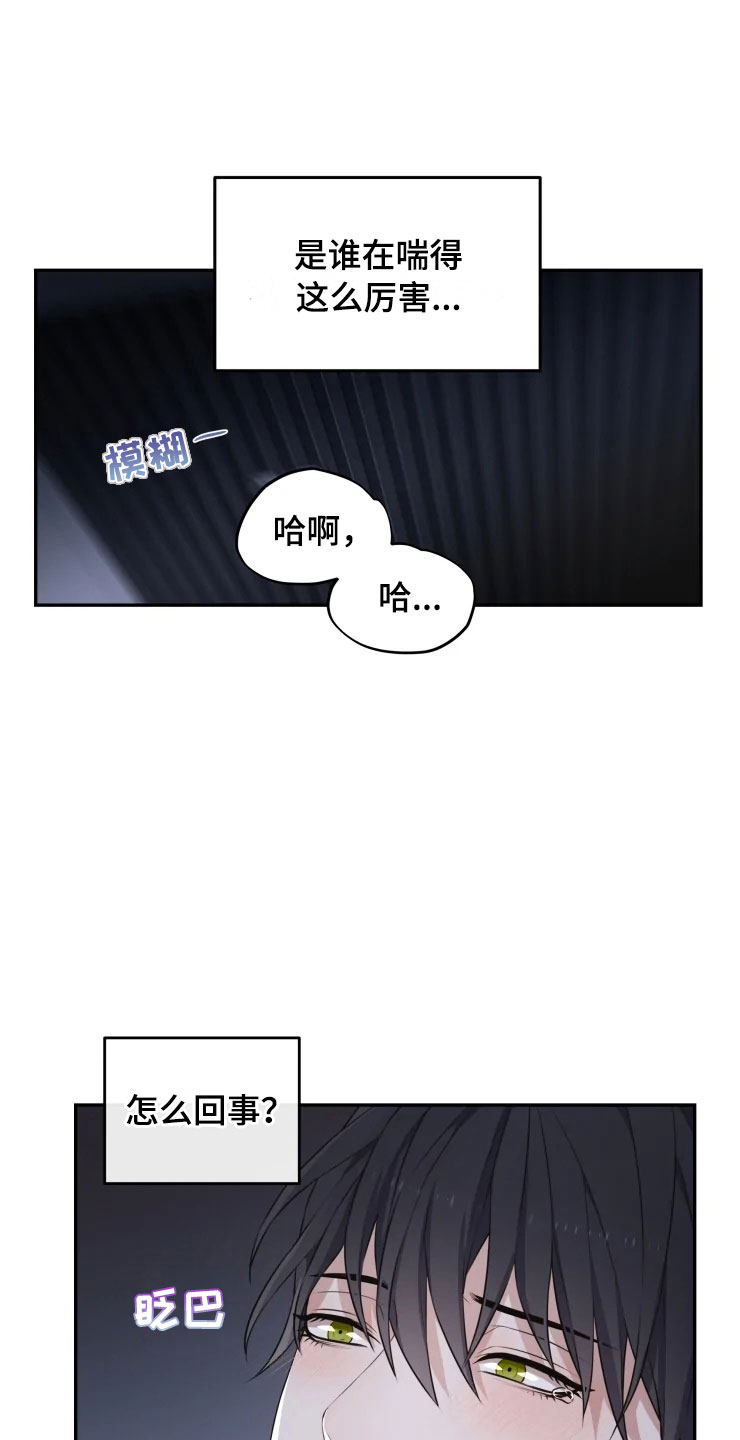 第8章：不知所措10