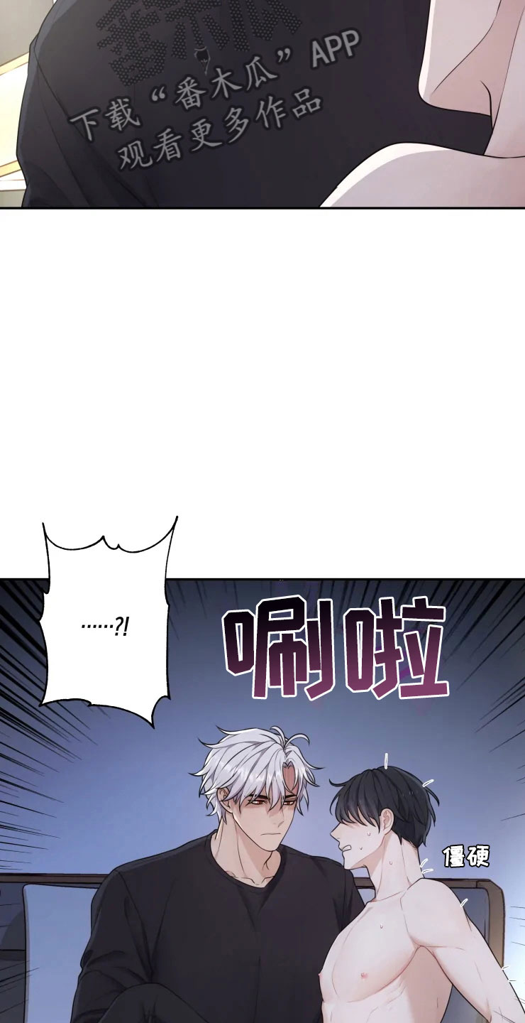 第8章：不知所措12