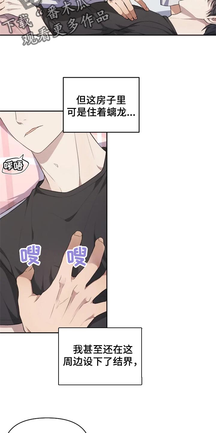 第29章：结界14