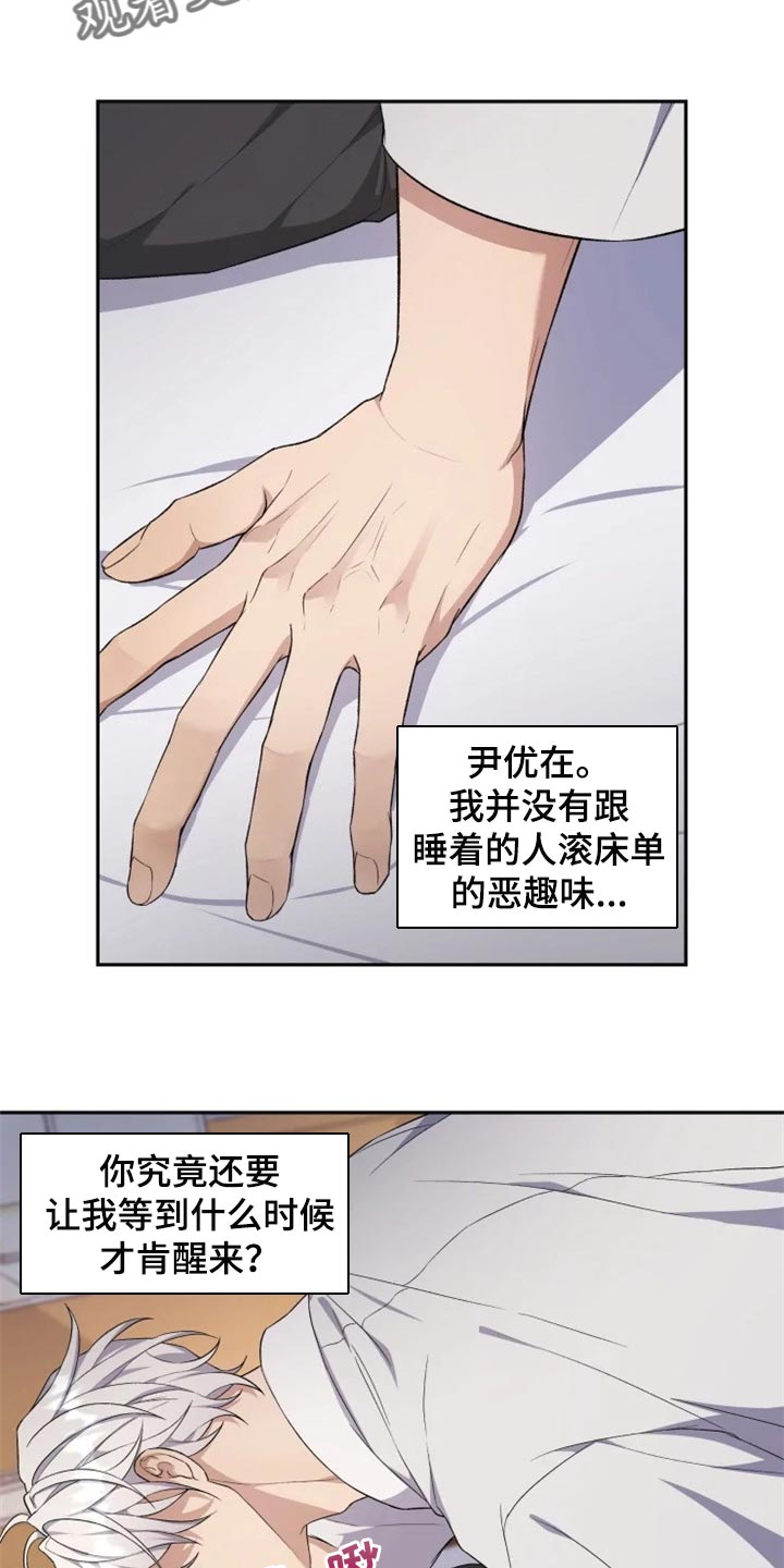 第30章：单纯还是狡猾14