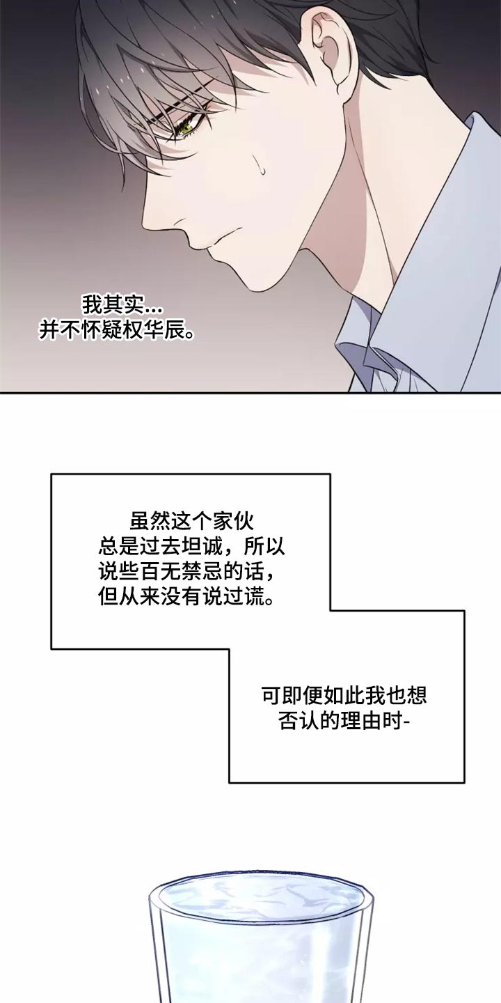 第37章：否认的理由16