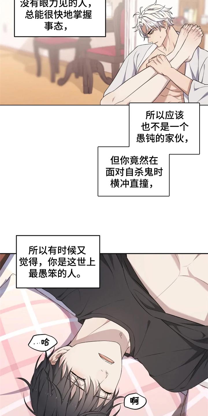 第30章：单纯还是狡猾11
