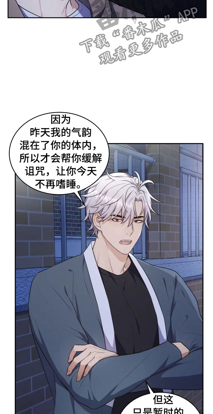 第4章：嗜睡的原因14