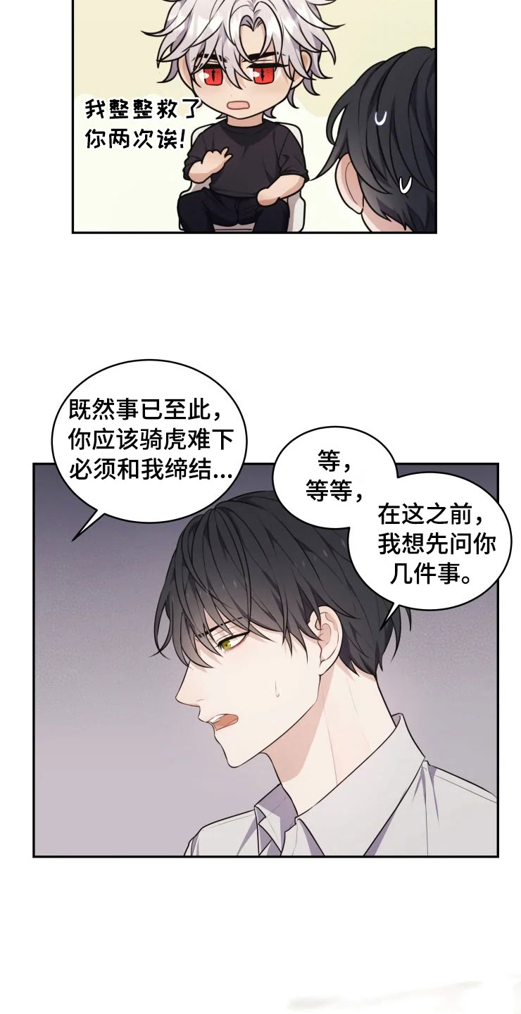 第9章：心动的声音17