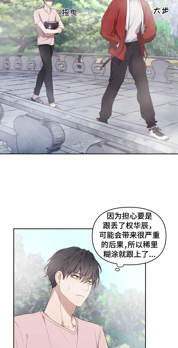 第14章：龙神商会5