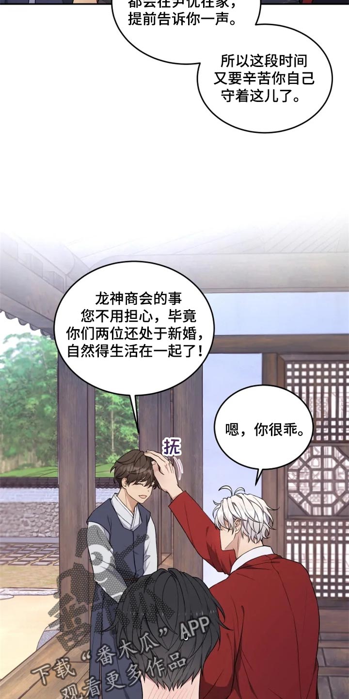 第25章：还魂石的下落13