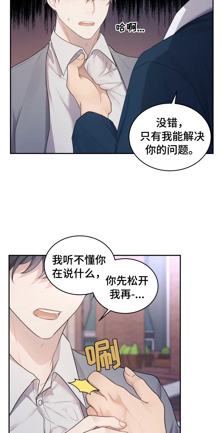 第2章：梦中的男人20