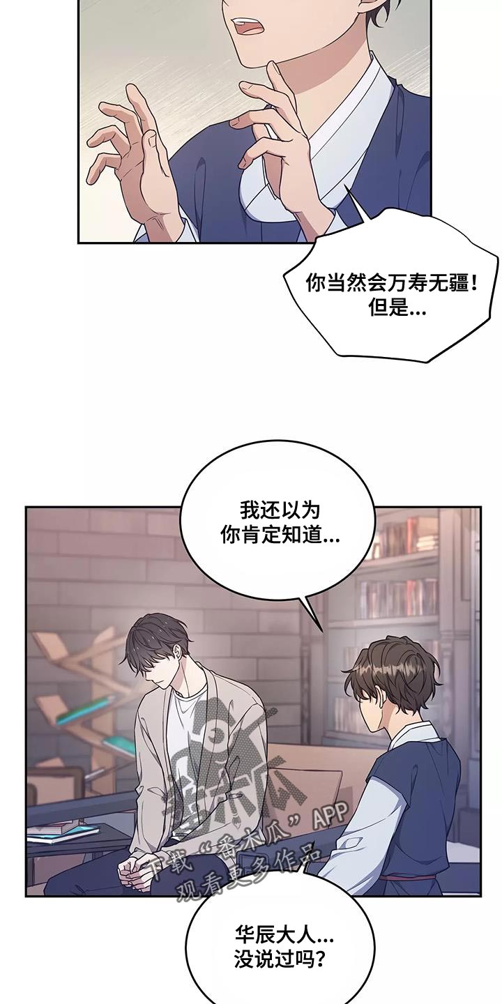 第52章：一无所知12
