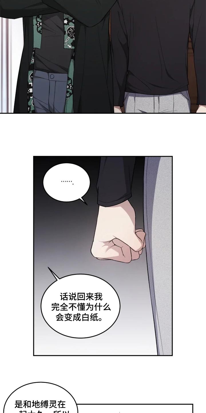 第35章：忠告15