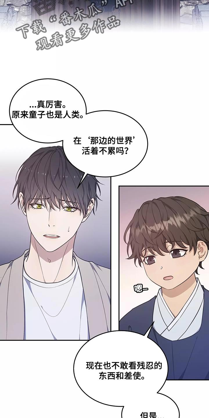 第52章：一无所知6