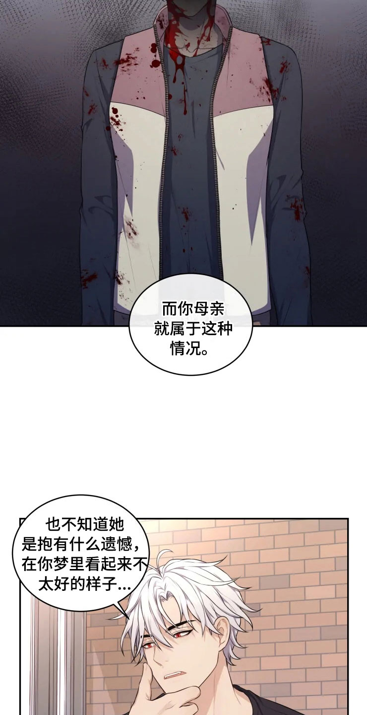 第10章：妈妈的遗憾8