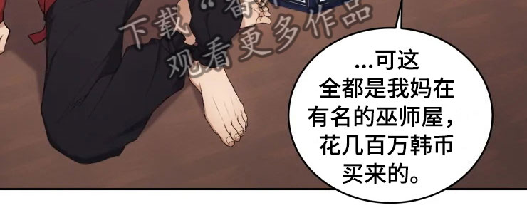 第13章：妈妈的遗物10