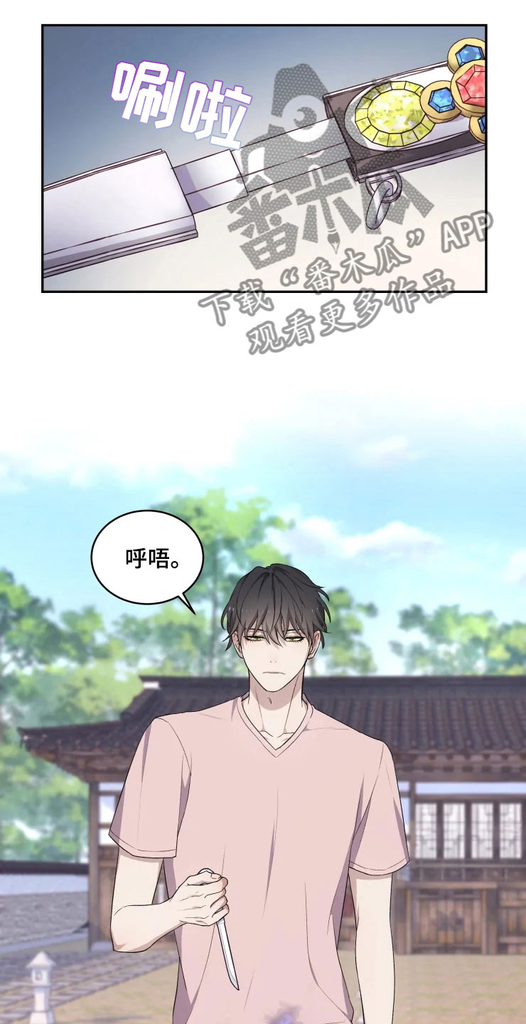 第16章：净化客人16