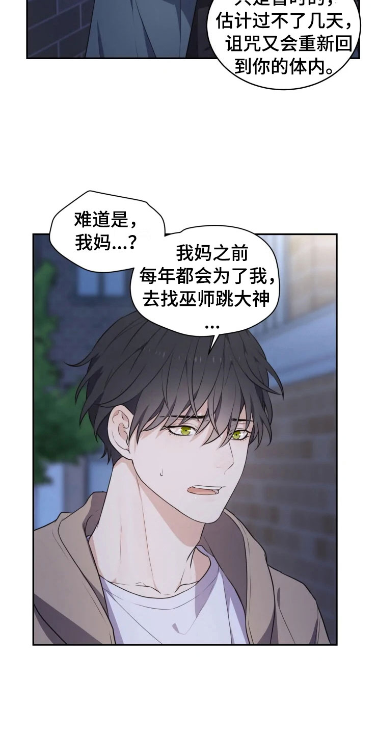 第4章：嗜睡的原因15