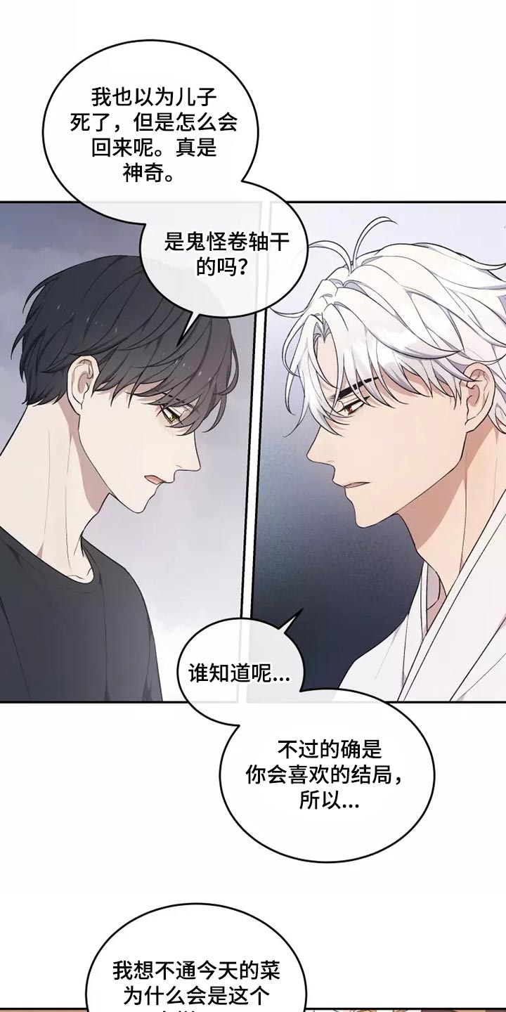 第43章：走神13
