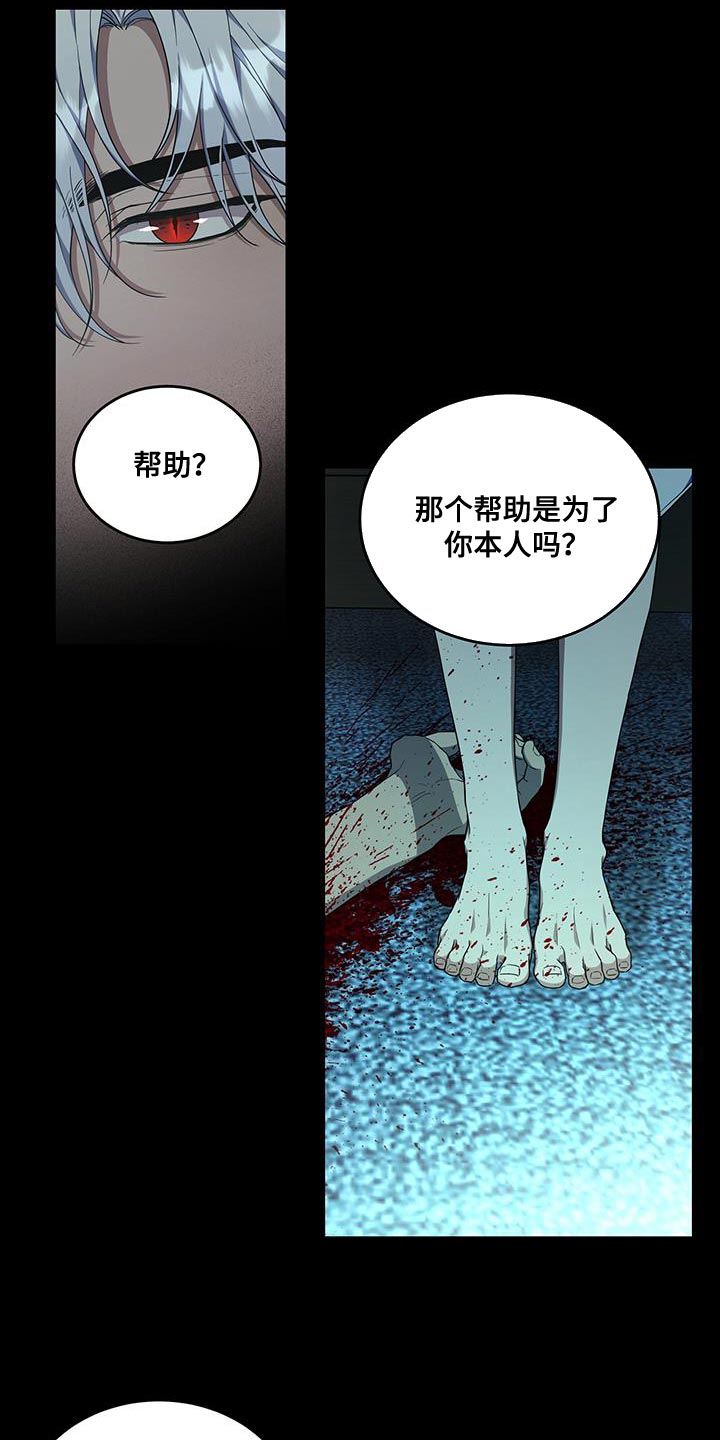 第55章：少胡说八道13