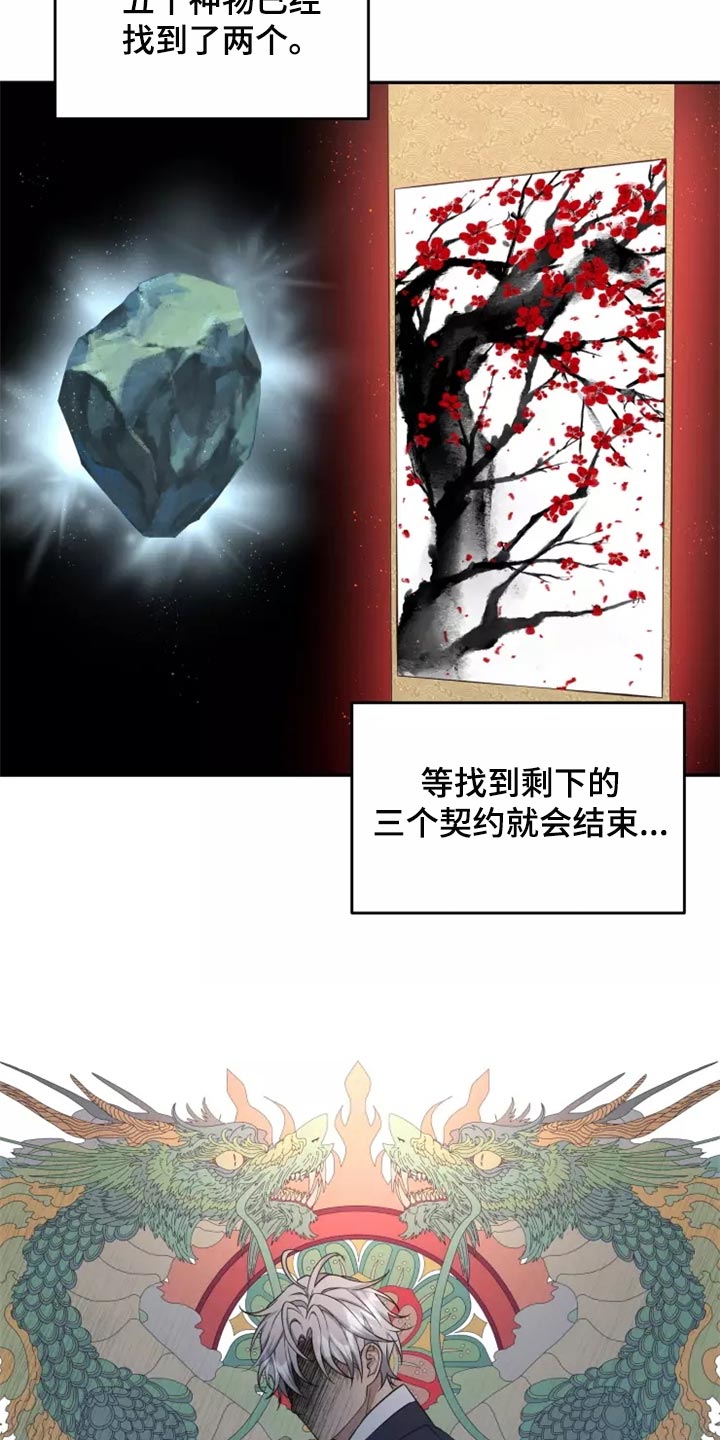 第44章：提供住处10