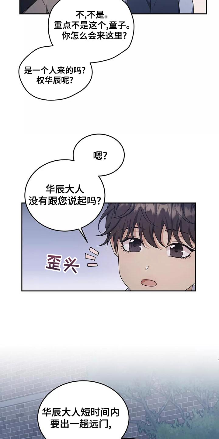 第49章：出一趟远门18