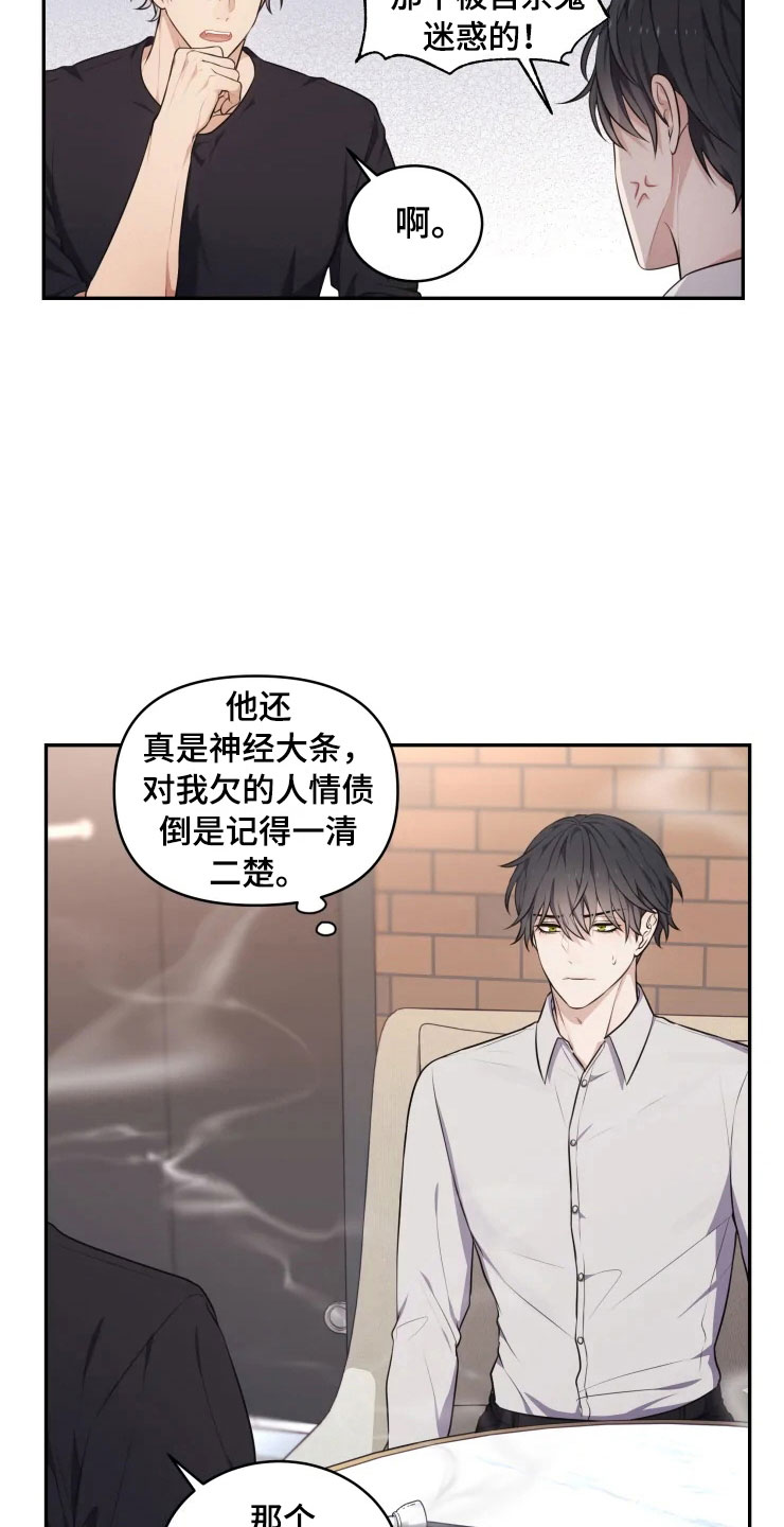 第9章：心动的声音19