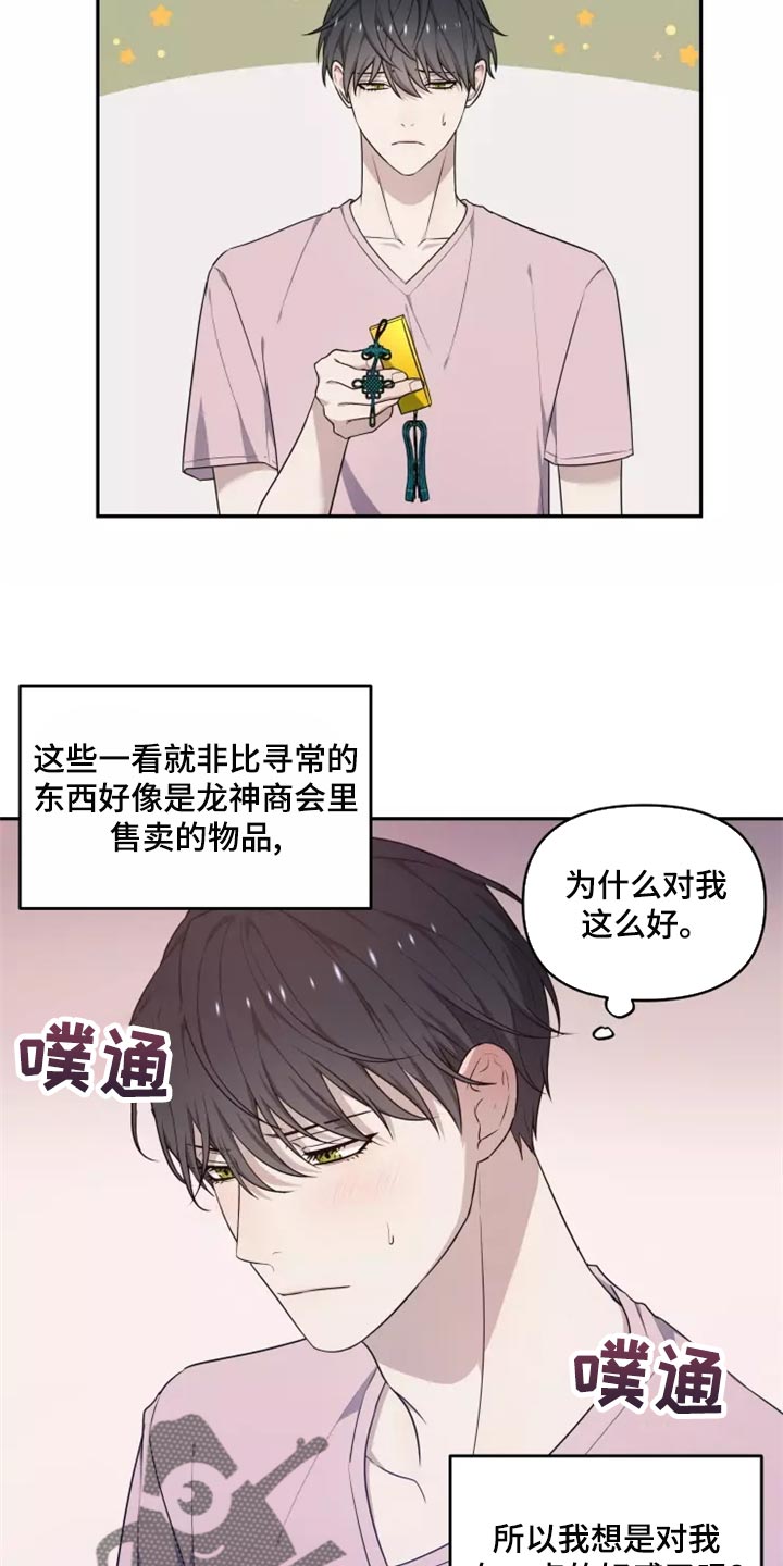 第47章：良药苦口7
