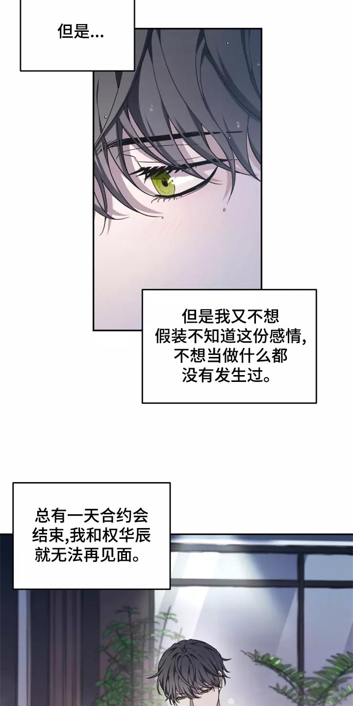 第46章：珍藏在心里8