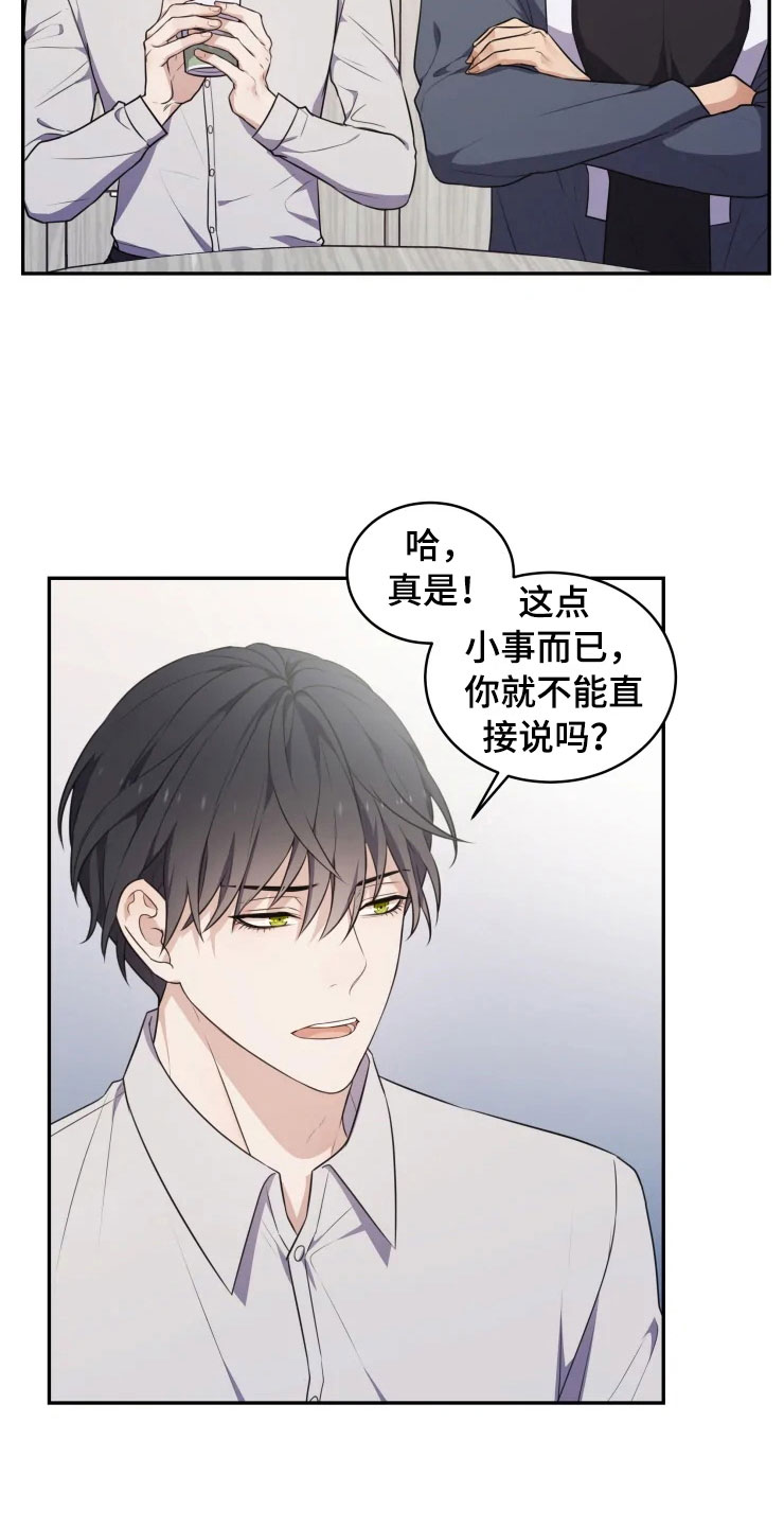 第5章：缠绕的鬼17