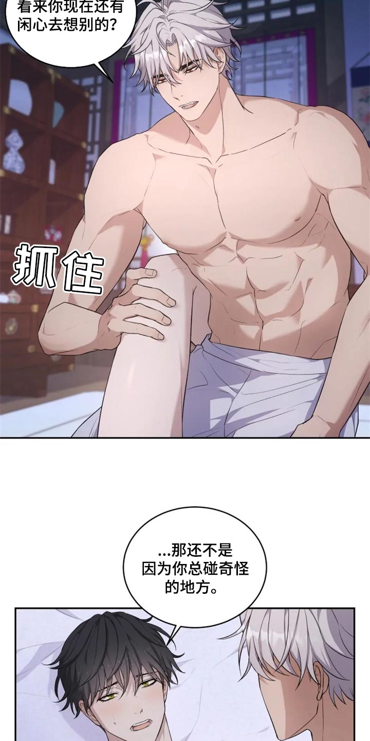 第19章：抑制诅咒7