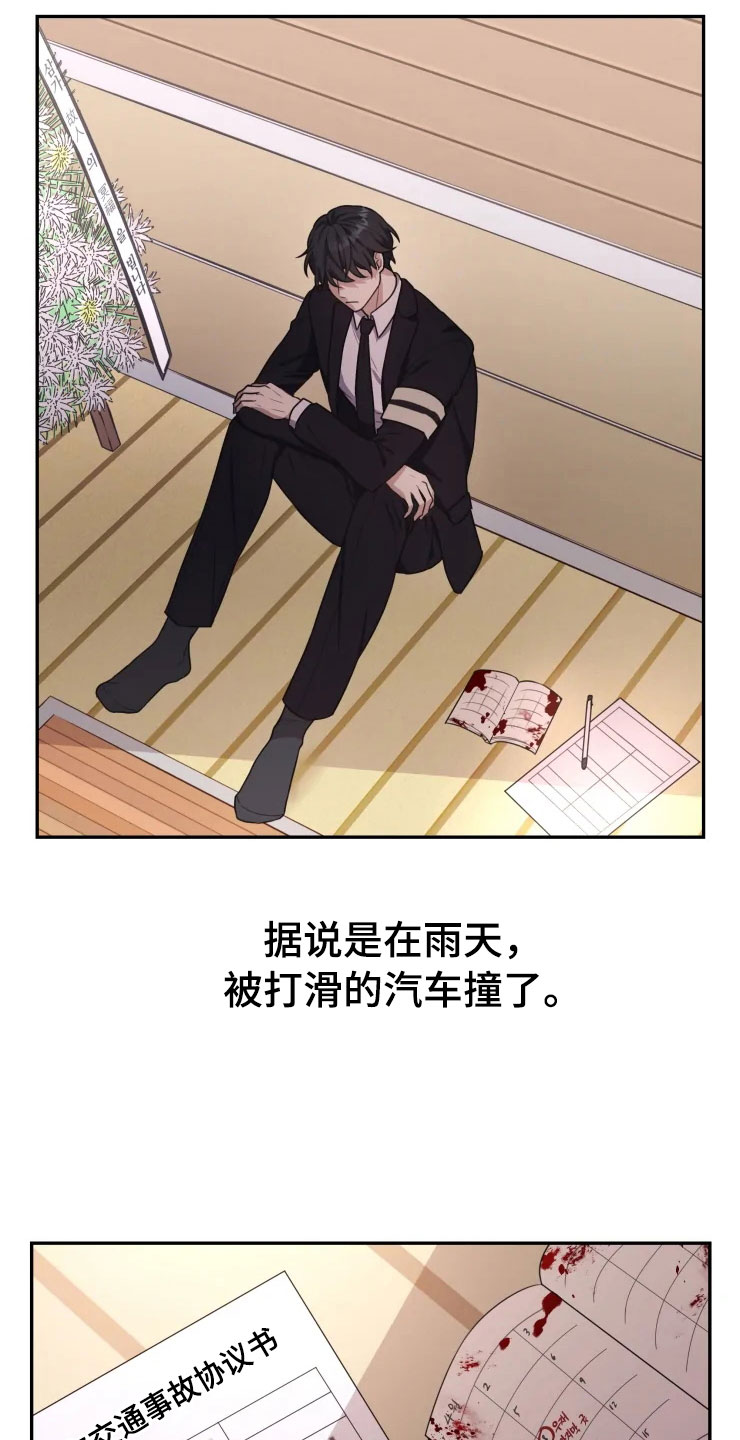 第1章：跳大神24
