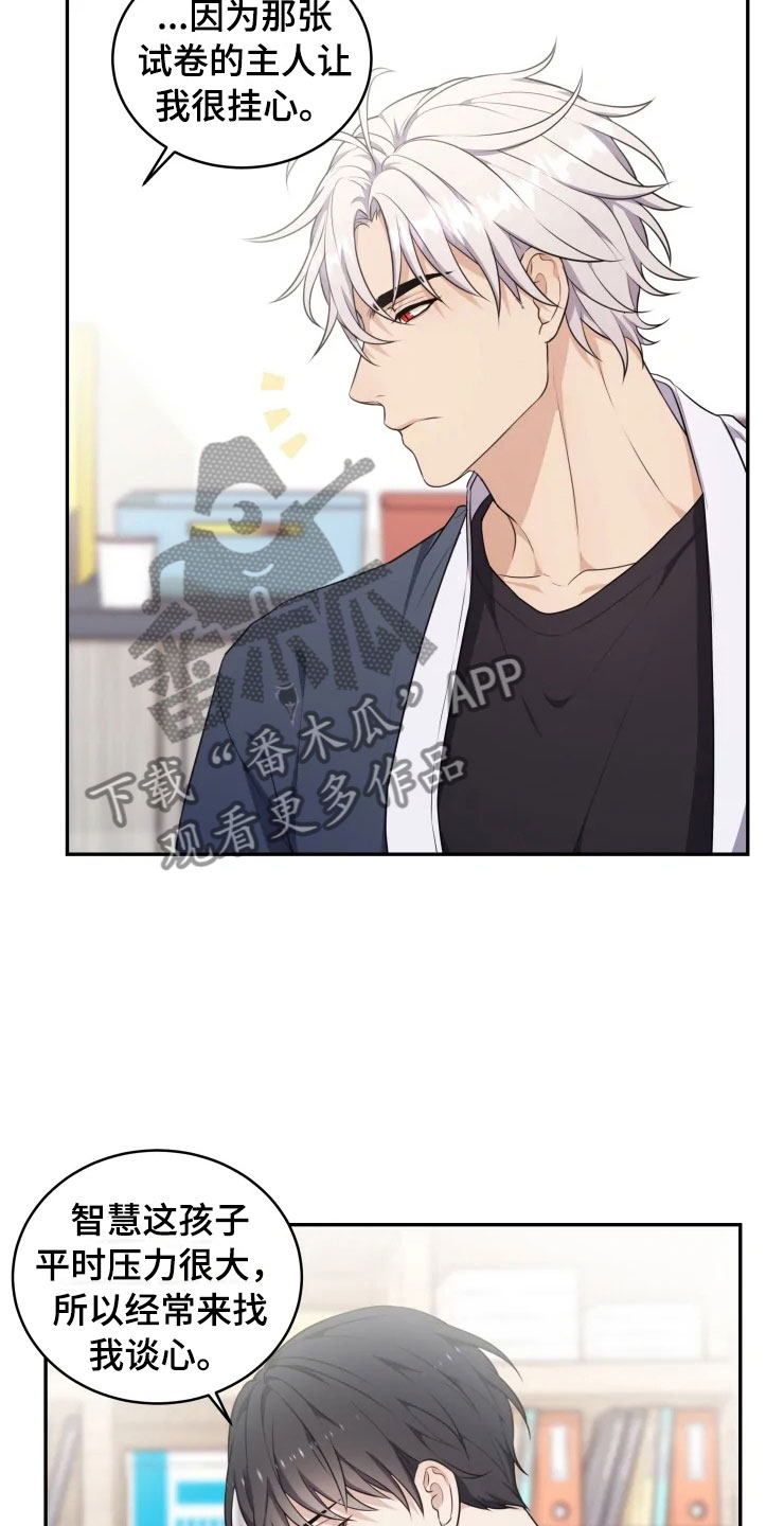 第5章：缠绕的鬼20