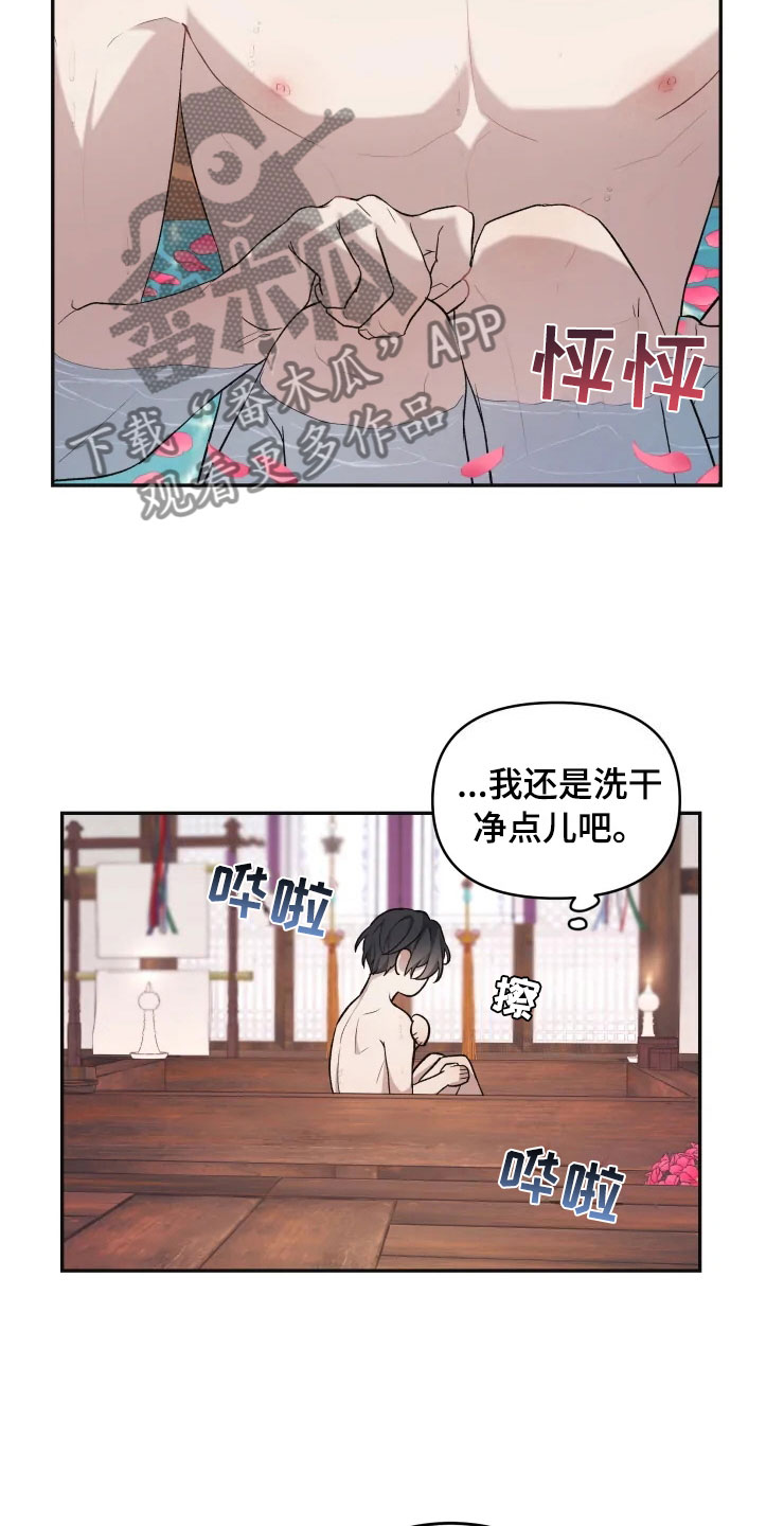 第17章：为难的要求29