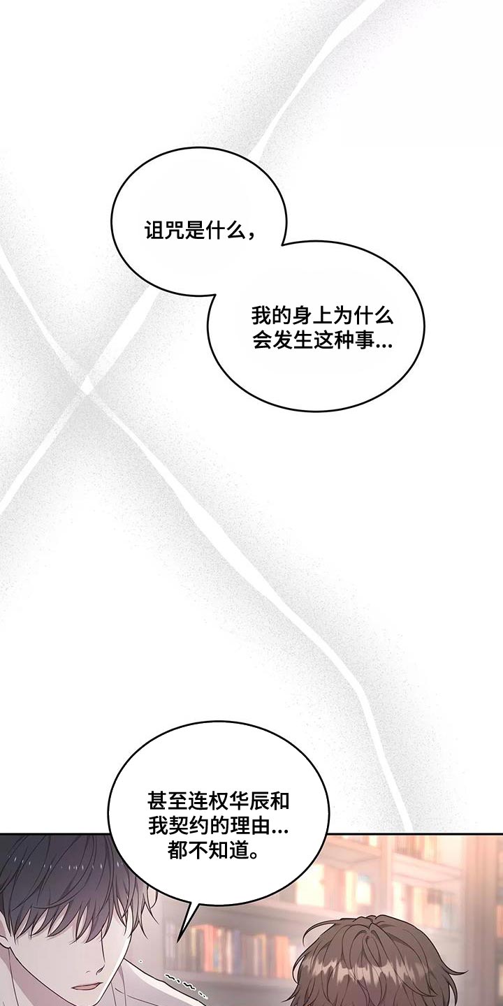 第52章：一无所知14