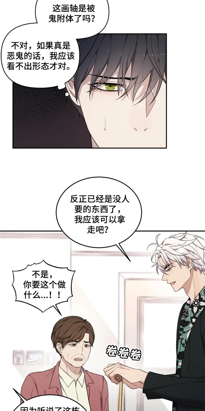 第32章：神物14