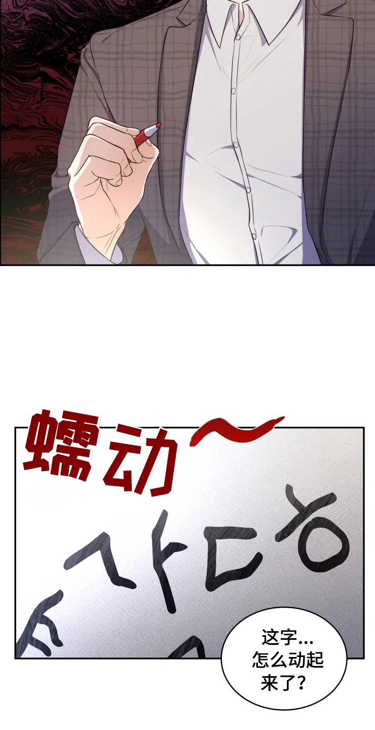 第5章：缠绕的鬼6