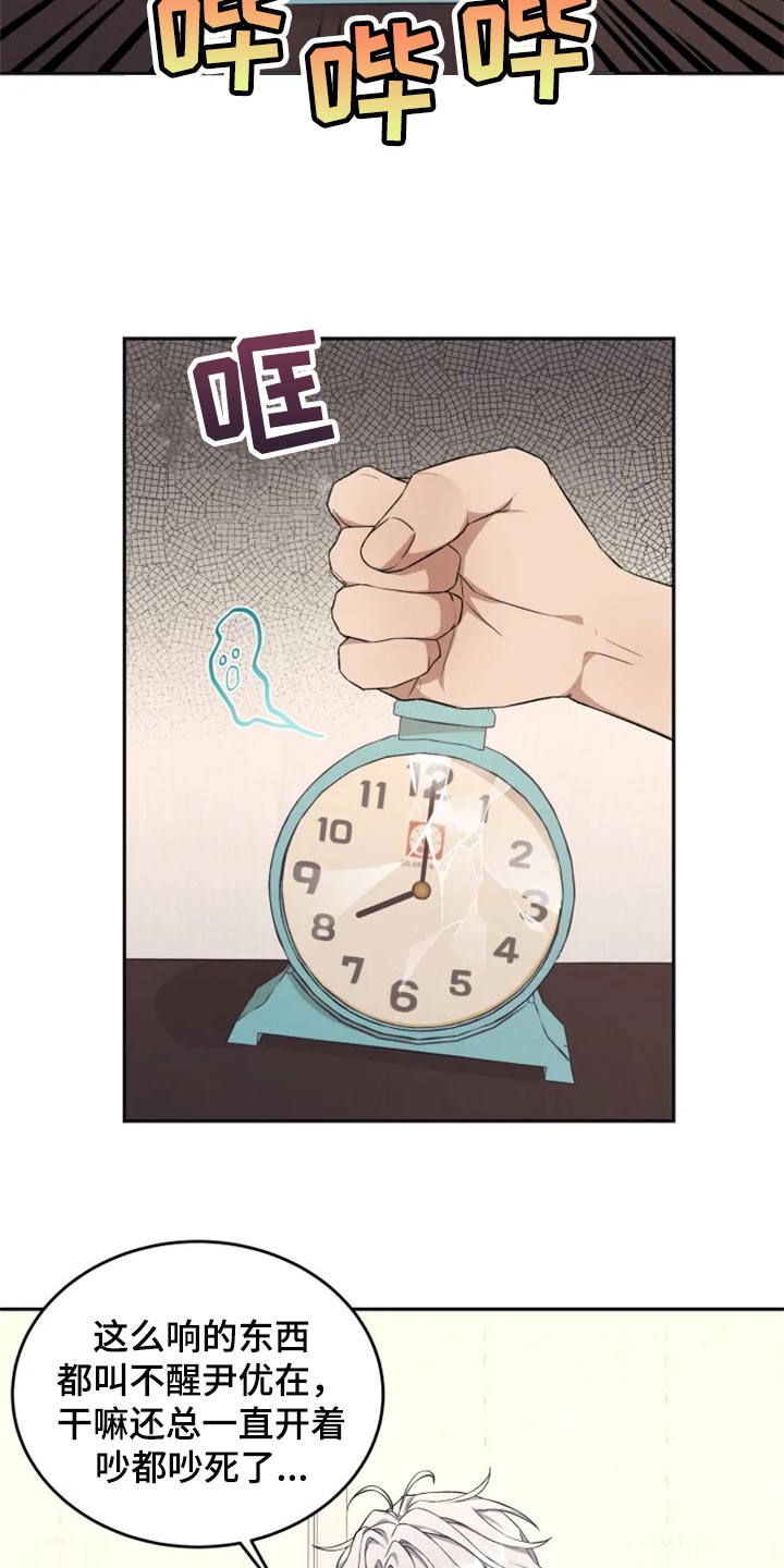 第29章：结界10