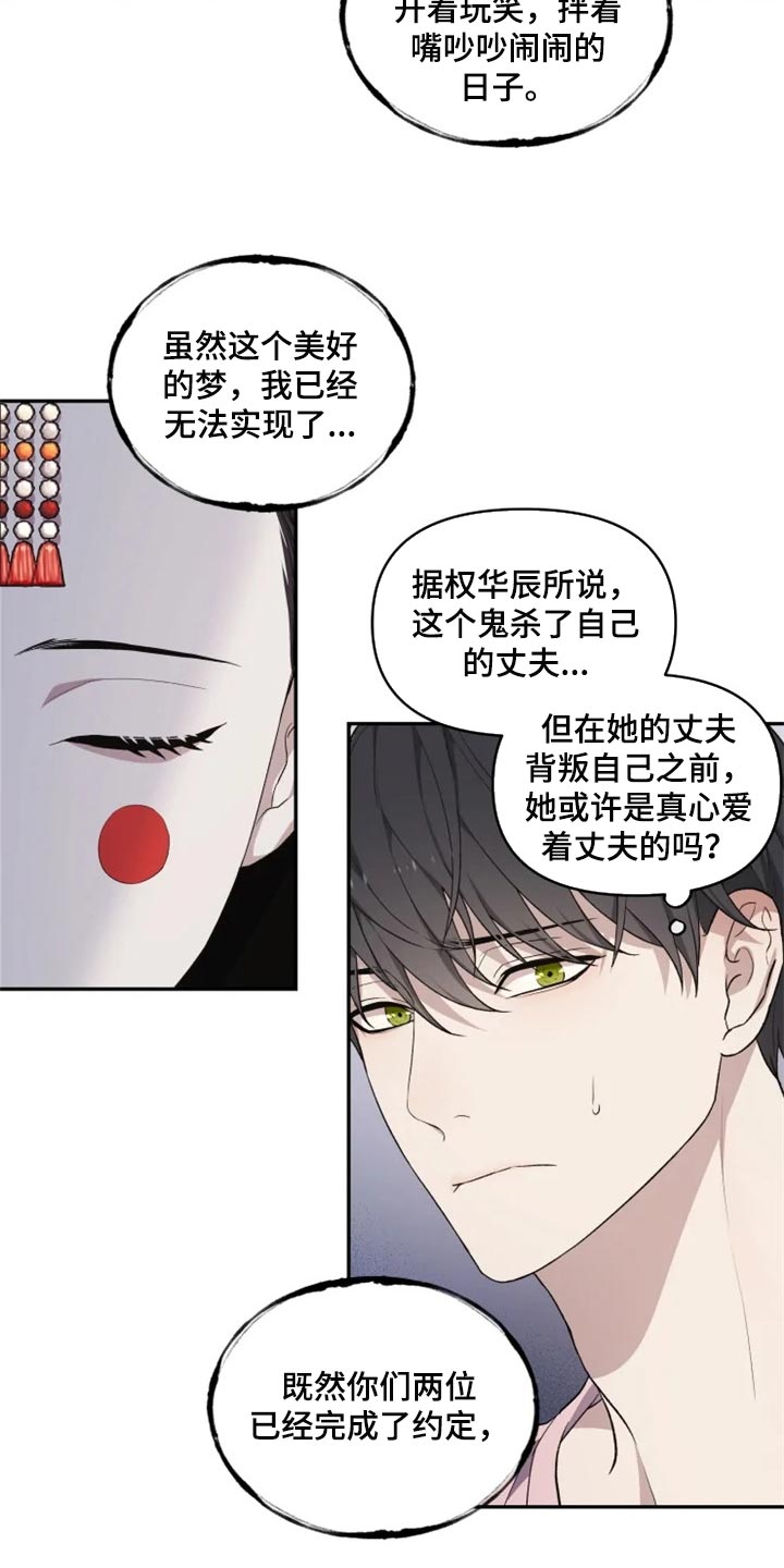 第25章：还魂石的下落16