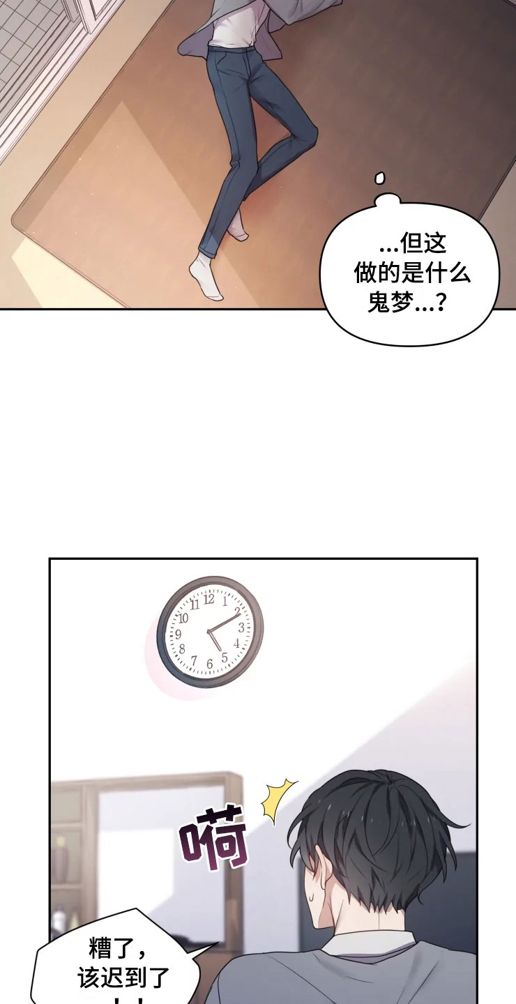 第2章：梦中的男人9
