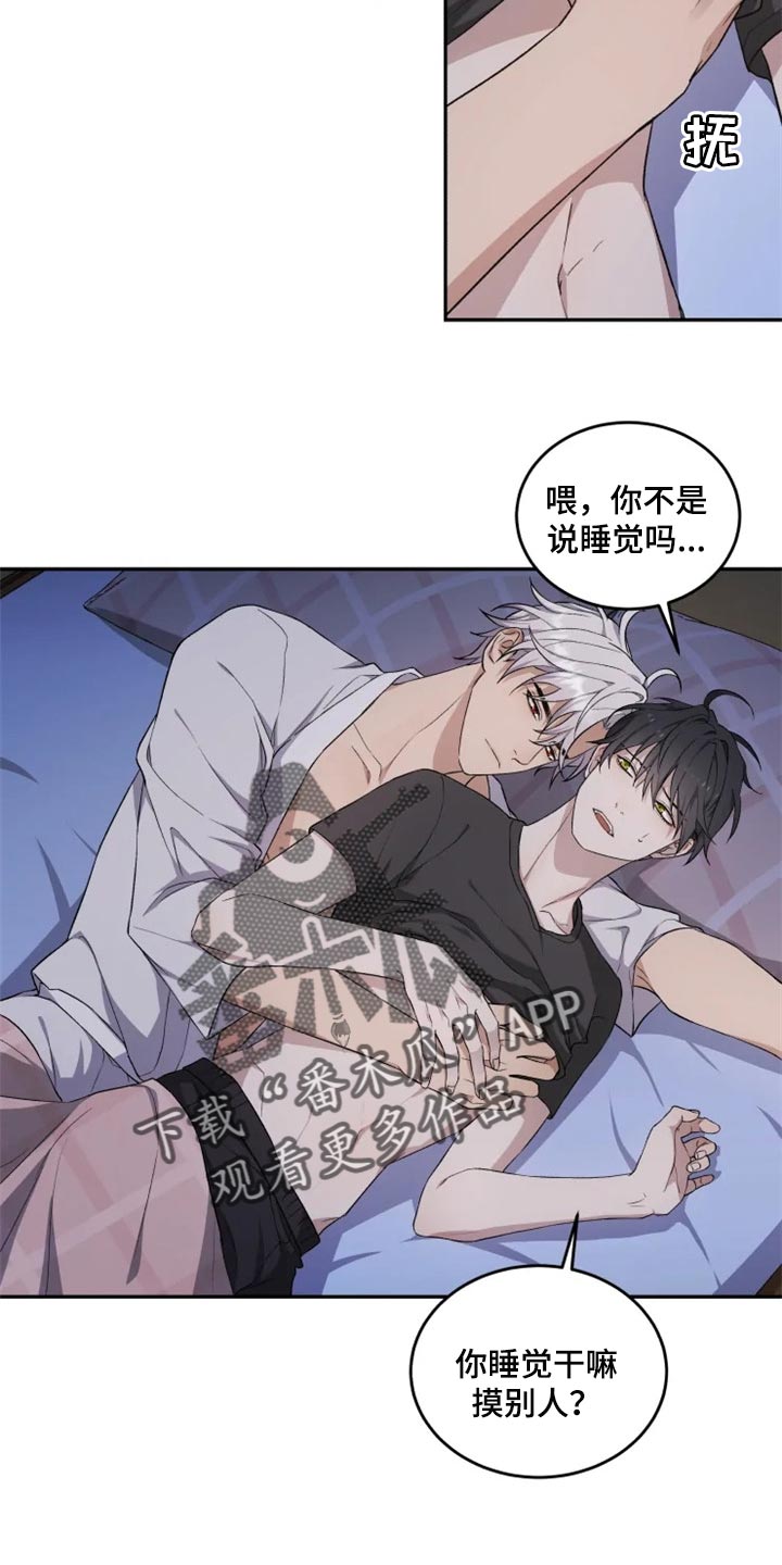 第28章：因为遇见了你13