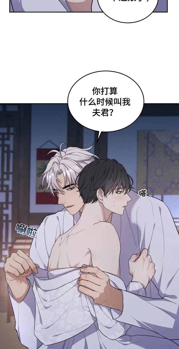 第18章：初夜之礼20