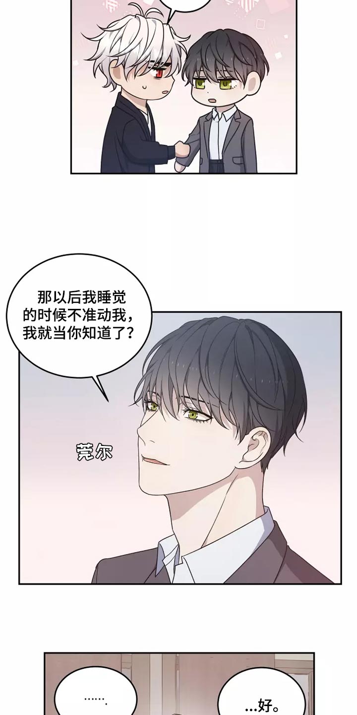 第45章：以后该怎么办15