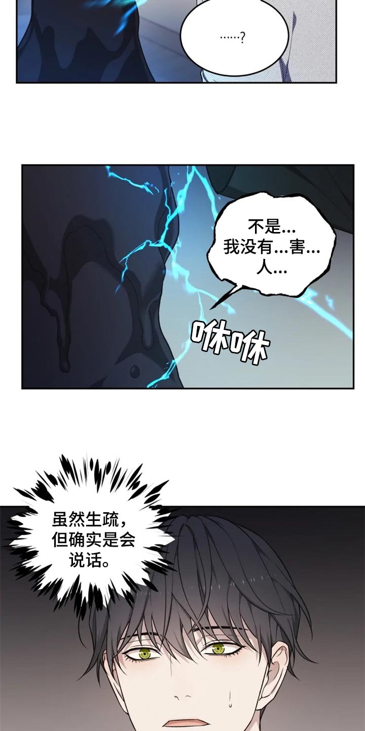 第33章：地缚灵的故事9