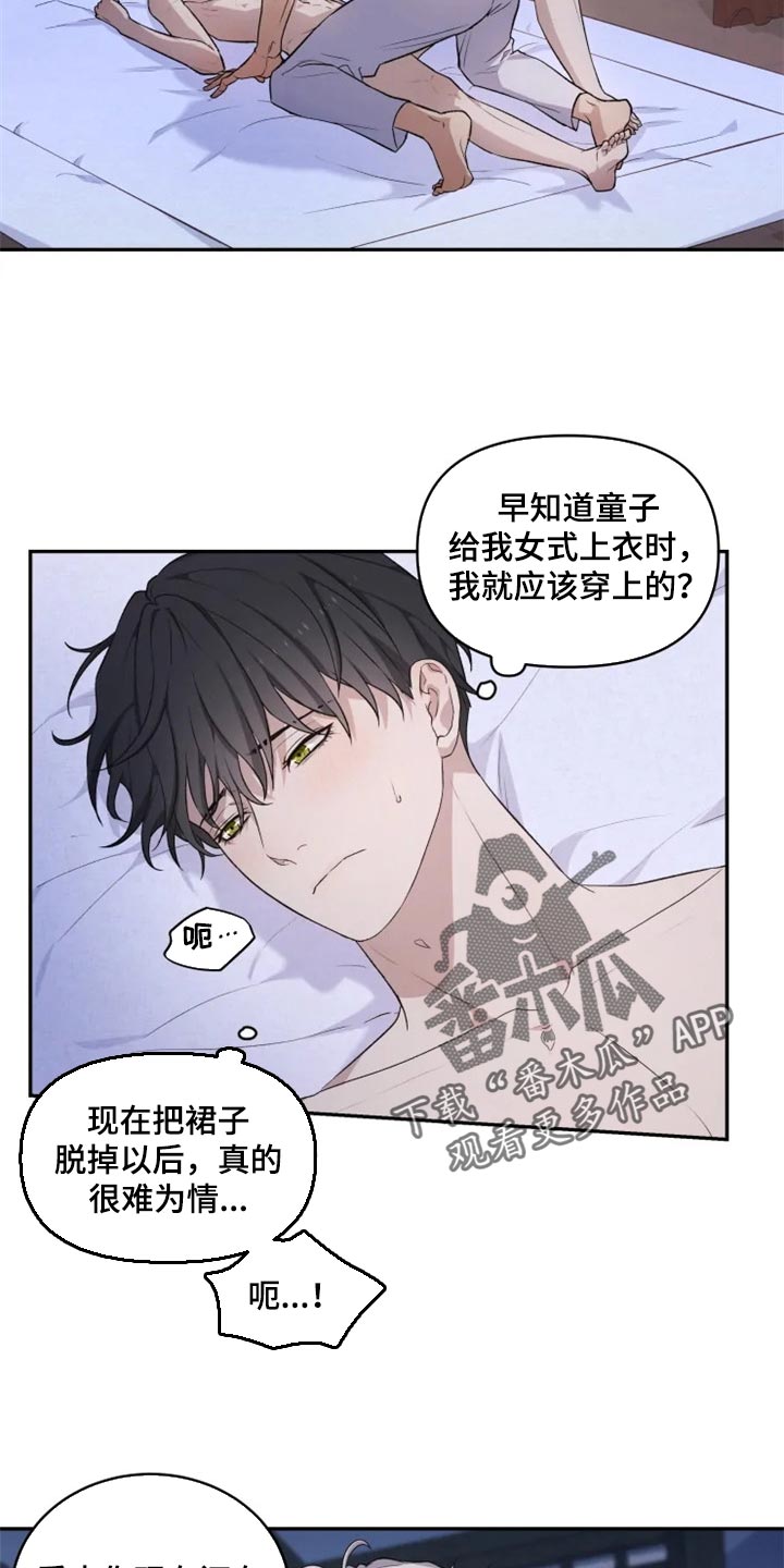 第19章：抑制诅咒6