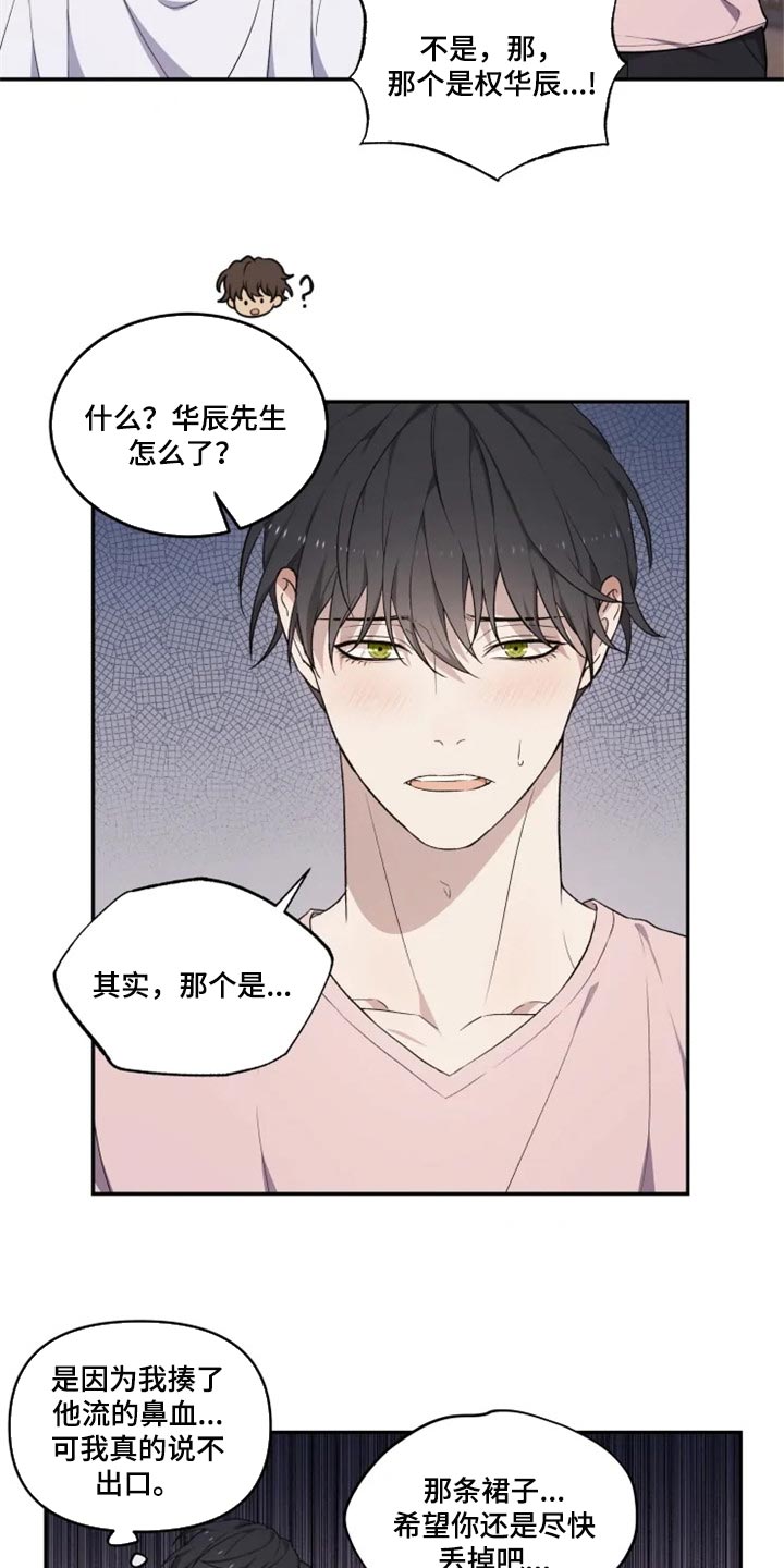 第25章：还魂石的下落6