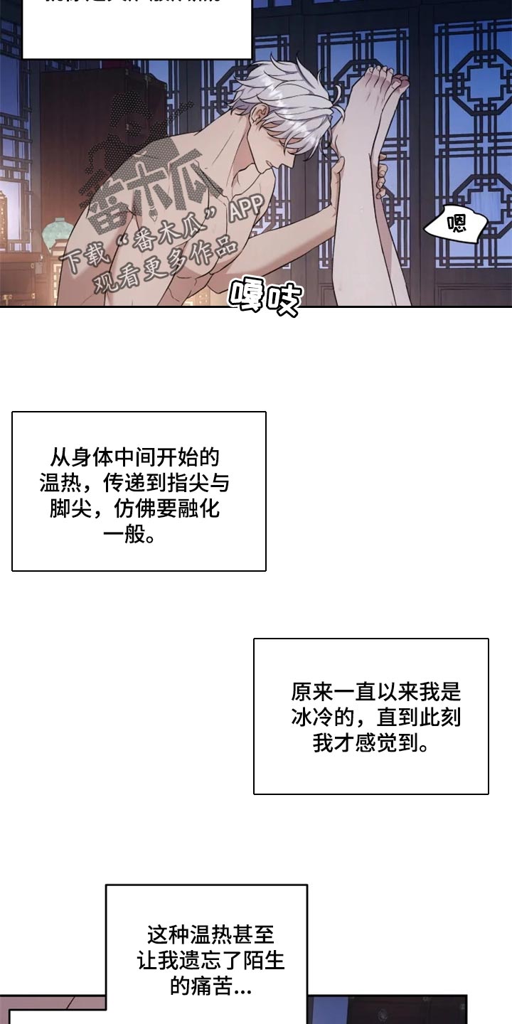 第22章：心口不一12