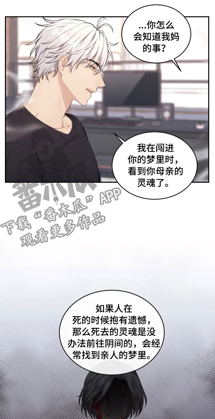 第10章：妈妈的遗憾7