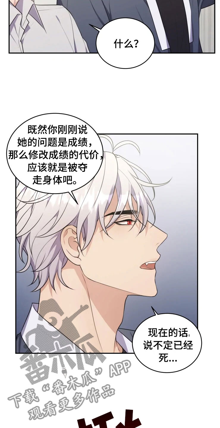 第5章：缠绕的鬼24