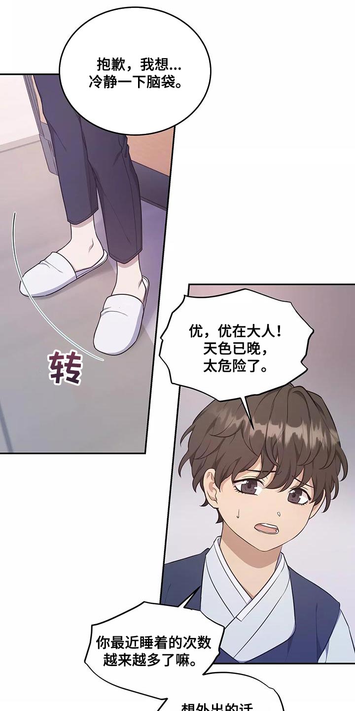 第52章：一无所知19