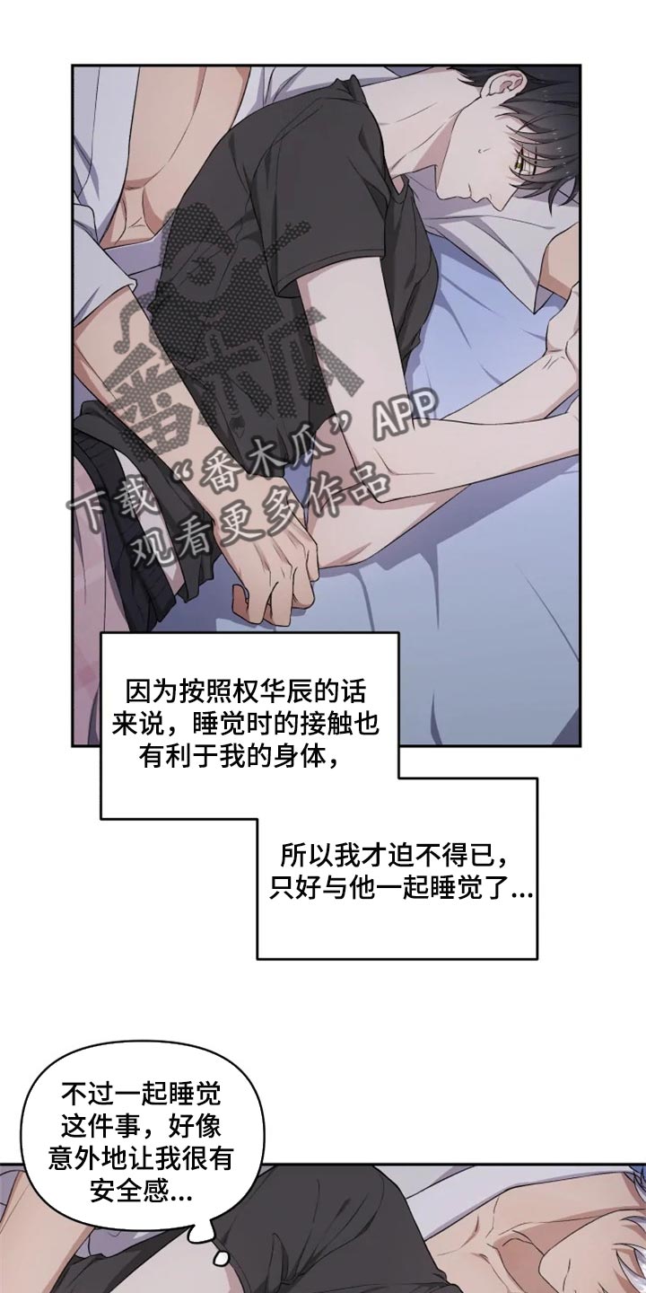 第28章：因为遇见了你11